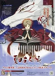 Natsume Yuujinchou